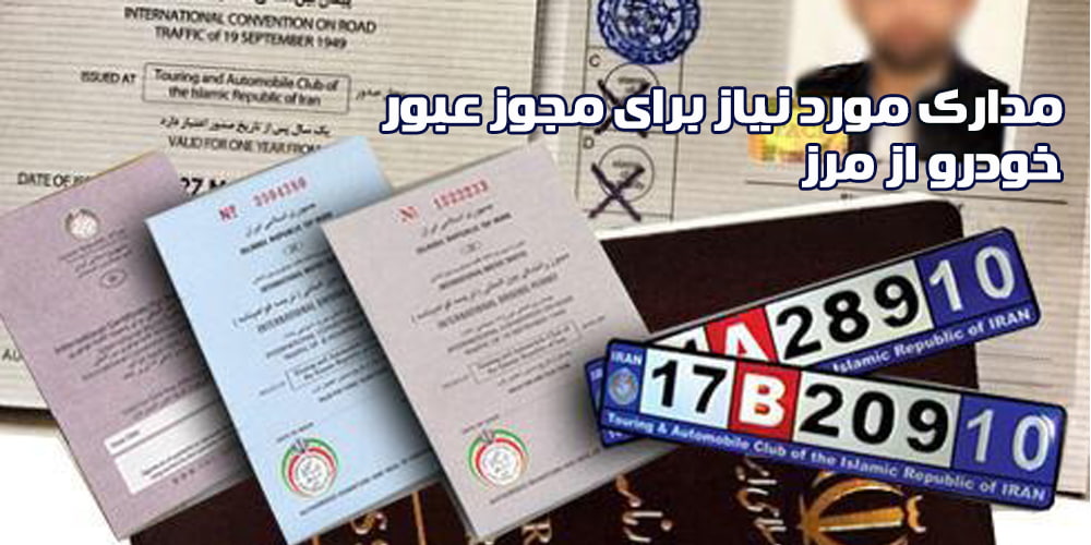 شرایط تور زمینی و ترکیبی آنتالیا